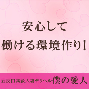 安心して働ける環境づくり
