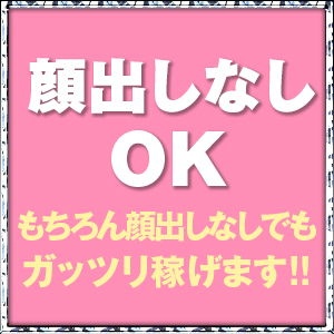 もうビクビクしながら働かなくてヨシ！！