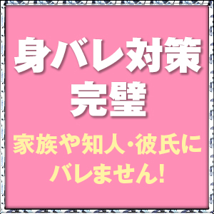 アリバイ会社完備☆
