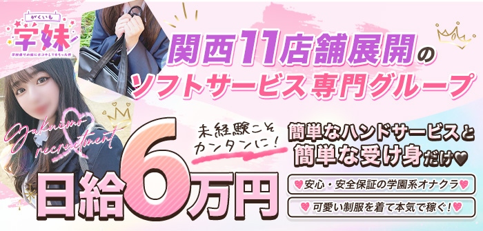 学校帰りの妹に手コキしてもらった件 梅田