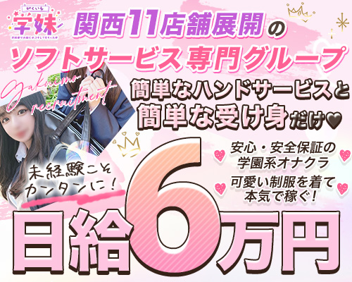 学校帰りの妹に手コキしてもらった件 梅田