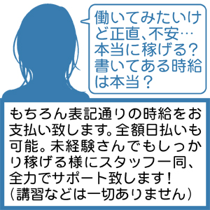未経験でもスタートから高収入★