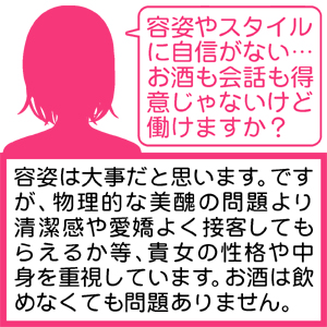 容姿は大事、でも中身を重視★