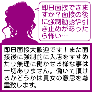 LINE応募・即日面接大歓迎★