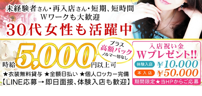 ANGEL KISS　池袋