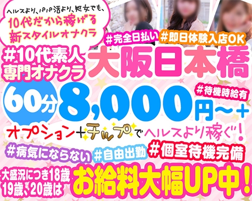 10代素人専門店#裏垢女子