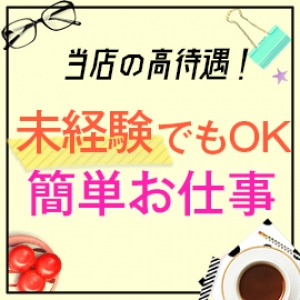 未経験者大歓迎♪
