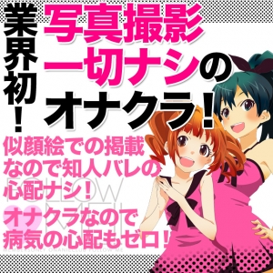 写真撮影なし！イラスト掲載のお店です☆