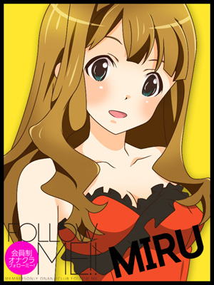 みる