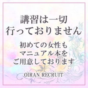 ♡講習一切無し♡