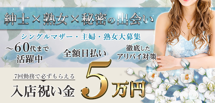 マダムリリィ梅田