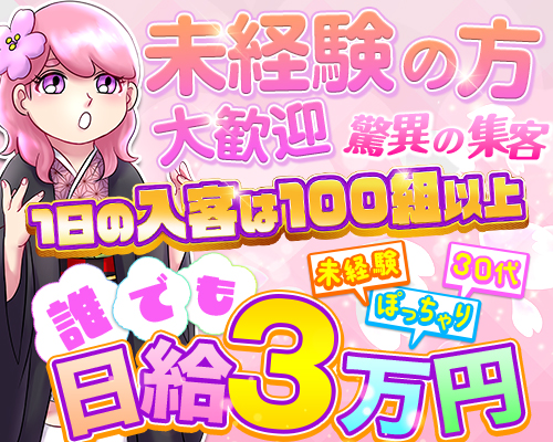 club さくら日本橋店