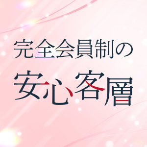 客層には自信があります