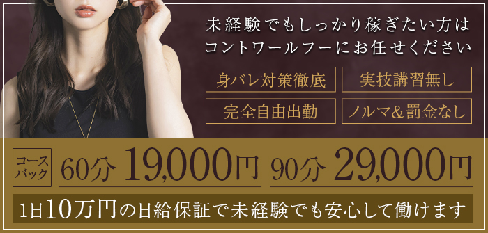 コントワールフー　梅田店