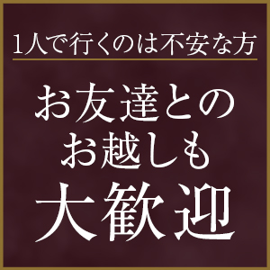 ＊お友達と一緒で安心してstart