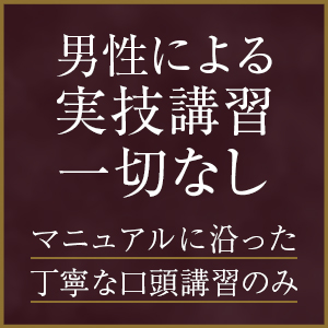 ＊不要な講習一切なし