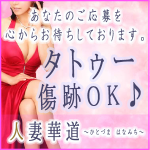 タトゥー・傷跡OK