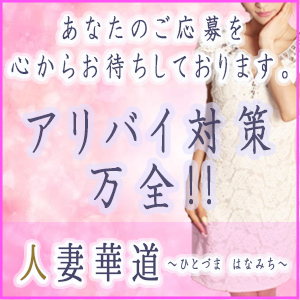 アリバイ対策万全