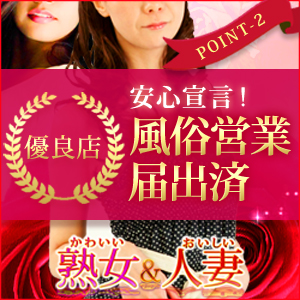 風俗営業届け出済みで安心！
