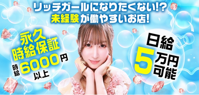 藤沢ギャルゲッチュ