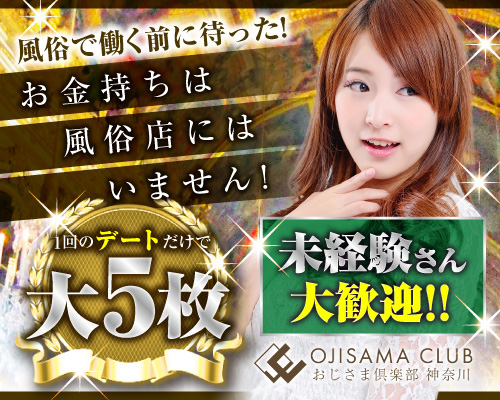 おじさま倶楽部 