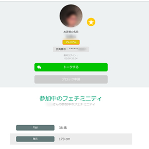 接客するお相手はご自分で選べます！