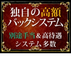 地域ＮＯ１