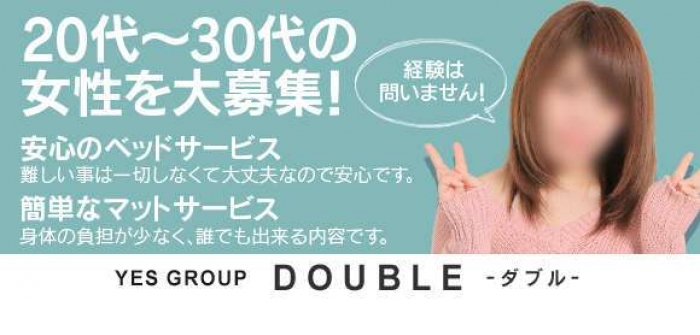 DOUBLE