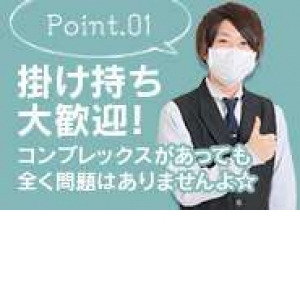 掛け持ちOK！