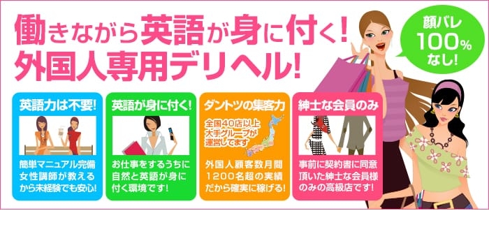 JapaneseEscortGirlsClub　福岡店