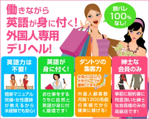 JapaneseEscortGirlsClub　福岡店