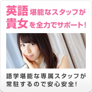 英語が話せなくても大丈夫！