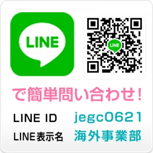 簡単お問い合わせ！
