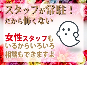 怖いお客さんとか来ないのかな？