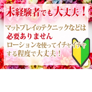 マットプレイって？