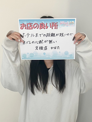 ひなた