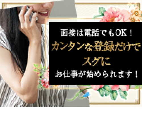 ロイヤルビップサービス錦糸町