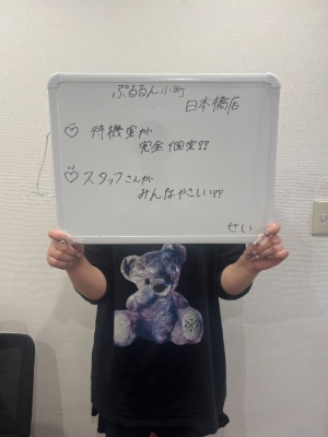 せい