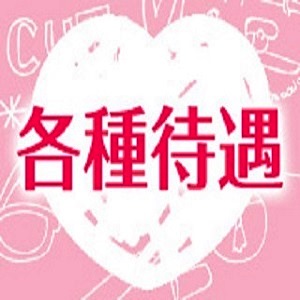面接交通費あります