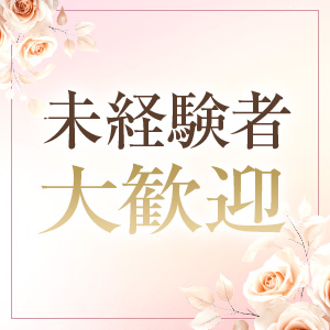 エステ業界トップクラスの高単価！