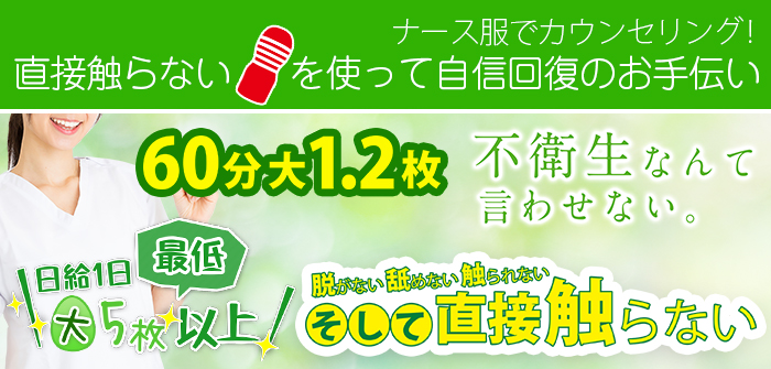 クリアグリーン　難波店