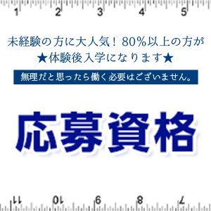 18歳以上の方は是非！