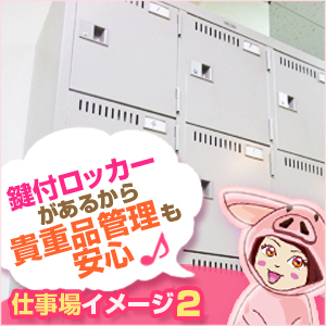 鍵付きロッカーで安心♪