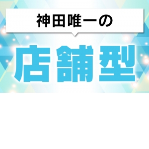 「大人のオフィス」がコンセプトのソフトサービス！