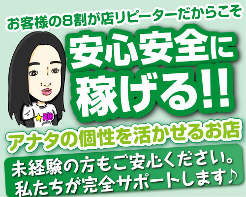 池袋デリヘル倶楽部