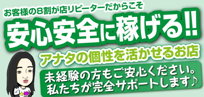 池袋デリヘル倶楽部
