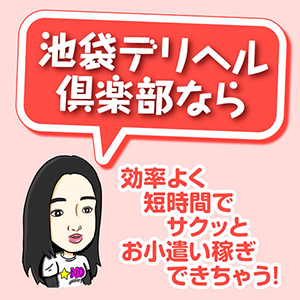待機している暇なく効率よく稼げます‼