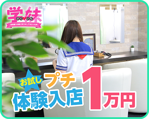 学校帰りの妹に手コキしてもらった件 京橋