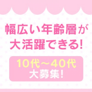 容姿が気になりますが働けますか？