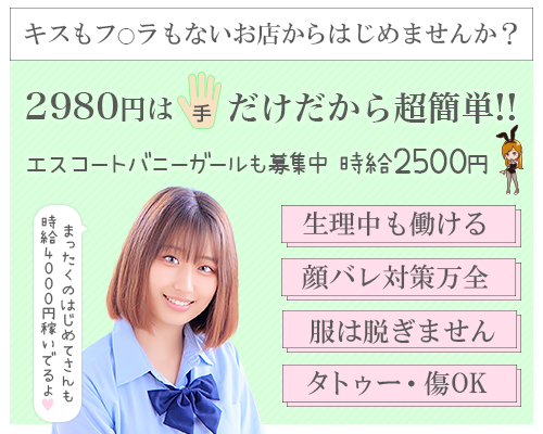 2980円